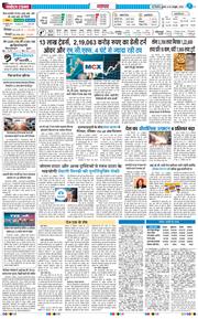 THE NAVODAYA TIMES MAIN UP 2025-10-29