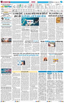 THE NAVODAYA TIMES MAIN UP 2025-10-29