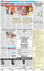 THE NAVODAYATIMES NCR MAIN 2025-10-29