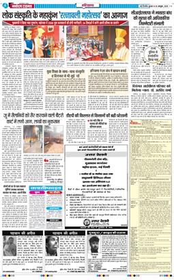 THE NAVODAYATIMES NCR MAIN 2025-10-29