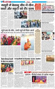 DEHRADUN TIMES 2025-10-29