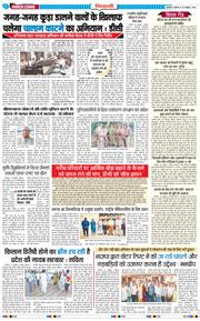 BHIWANI TIMES 2025-10-29