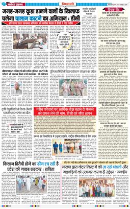 BHIWANI TIMES 2025-10-29