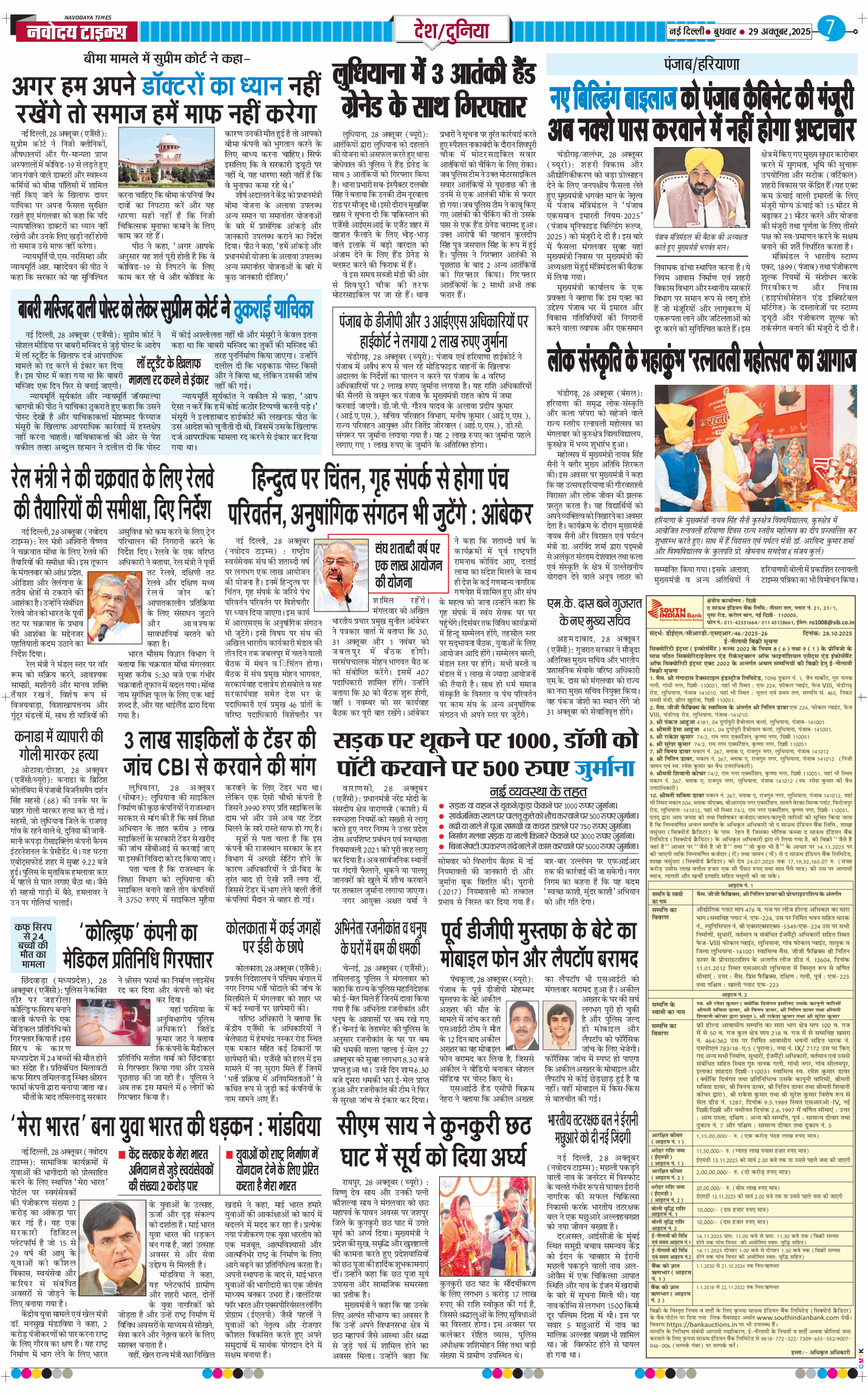 Main Edition 2025-10-29