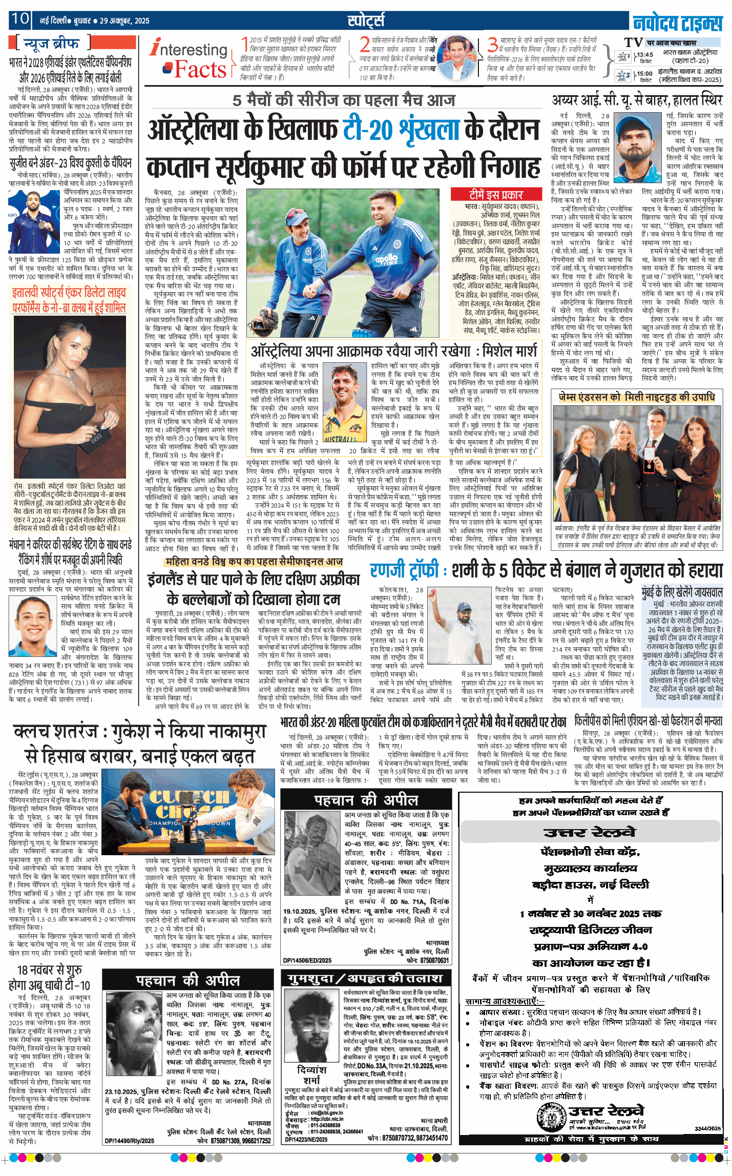 Main Edition 2025-10-29