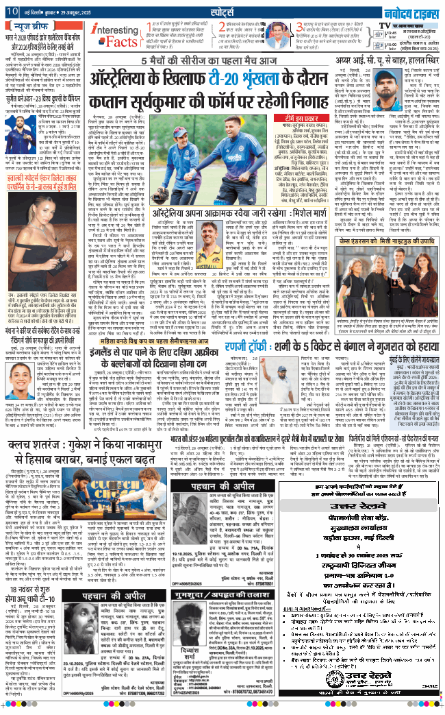 Main Edition 2025-10-29