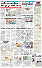 REWARI MAHENDERGARH TIMES 2025-10-29