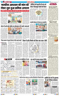REWARI MAHENDERGARH TIMES 2025-10-29