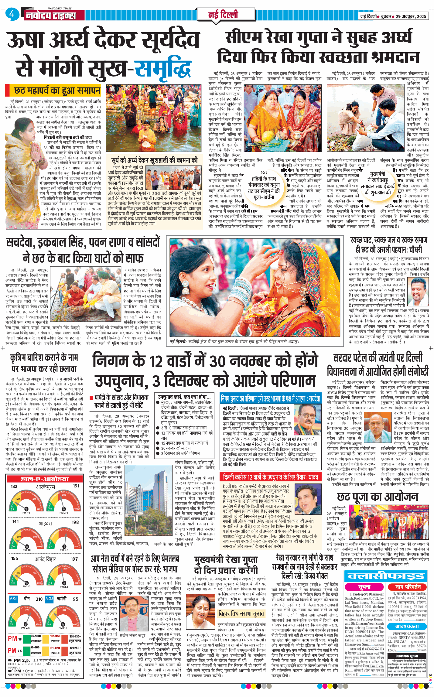 Main Edition 2025-10-29