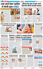 Main Edition 2025-10-29