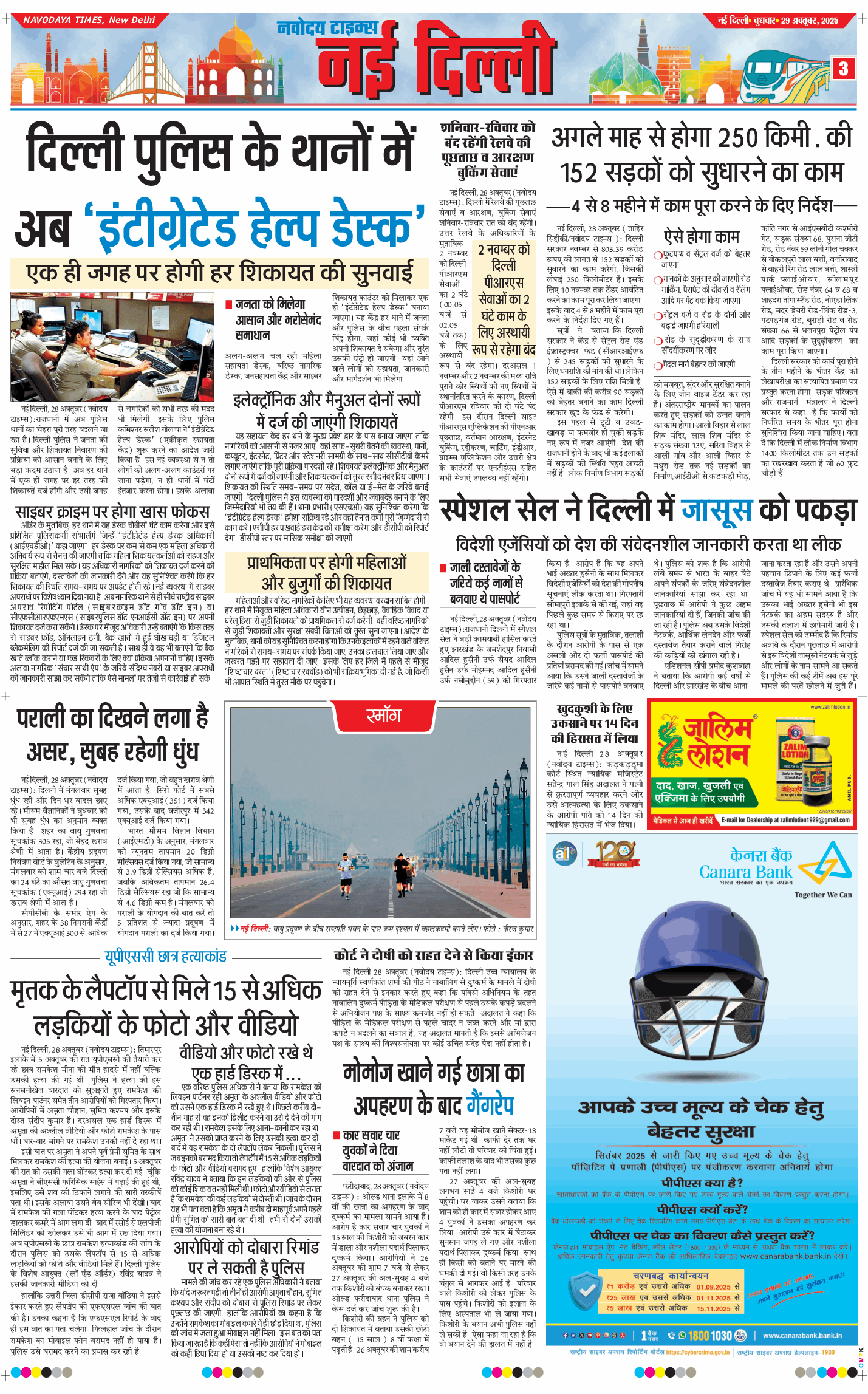 Main Edition 2025-10-29