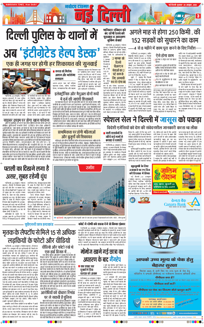 Main Edition 2025-10-29