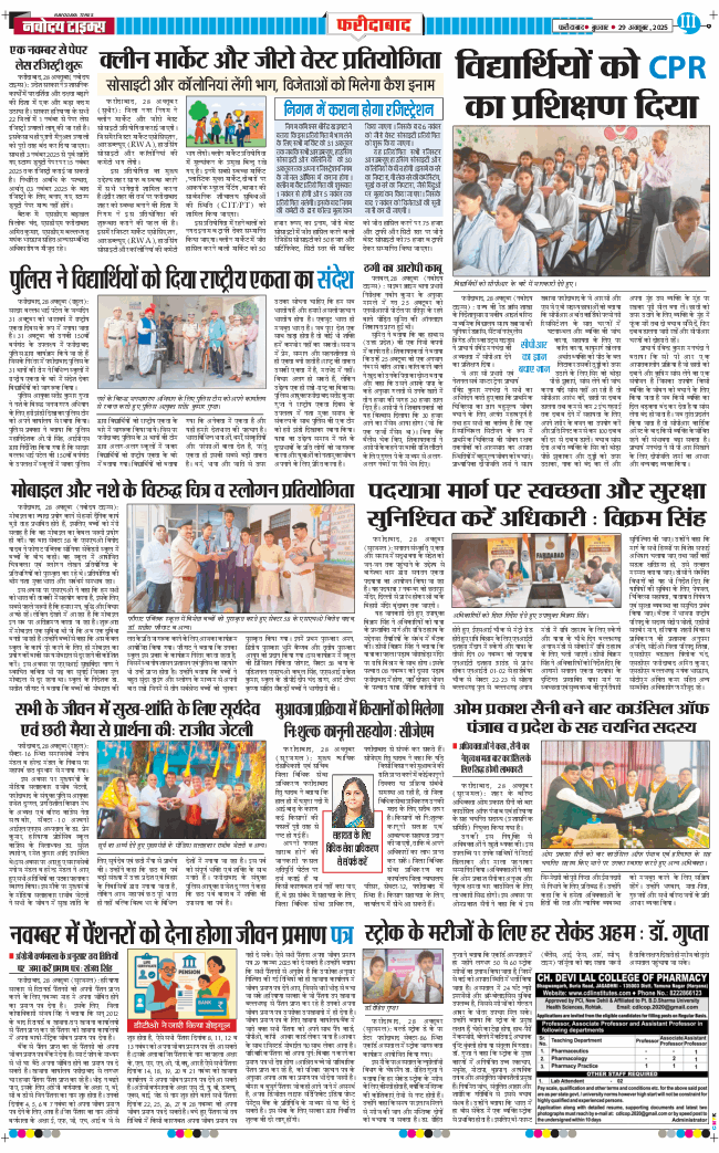 Faridabad 2025-10-29