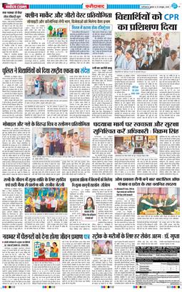 Faridabad 2025-10-29