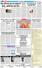 THE NAVODAYA TIMES MAIN UP 2025-10-29
