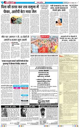 THE NAVODAYA TIMES MAIN UP 2025-10-29