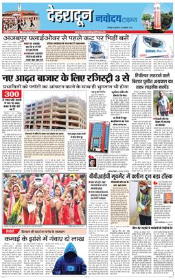 DEHRADUN TIMES 2025-10-29