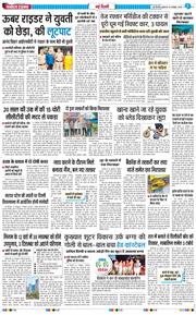 THE NAVODAYA TIMES MAIN UP 2025-10-29