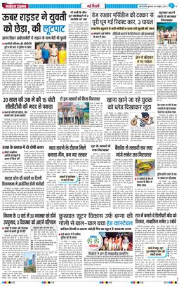 THE NAVODAYA TIMES MAIN UP 2025-10-29