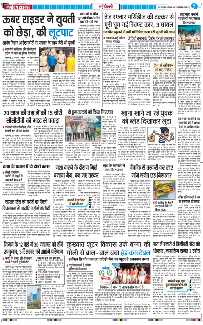 THE NAVODAYATIMES NCR MAIN 2025-10-29