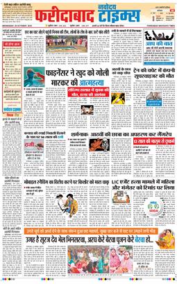 Faridabad 2025-10-29