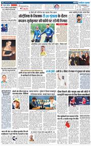 THE NAVODAYA TIMES MAIN UTTARAKHAND AND DEHRADUN 2025-10-29