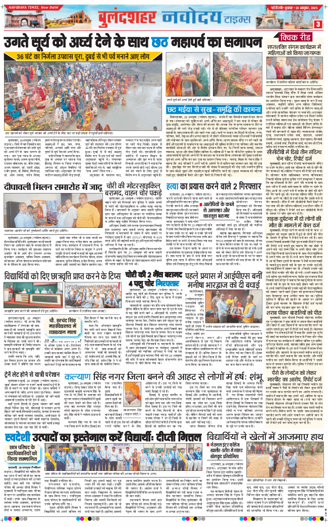 Ghaziabad 2025-10-29