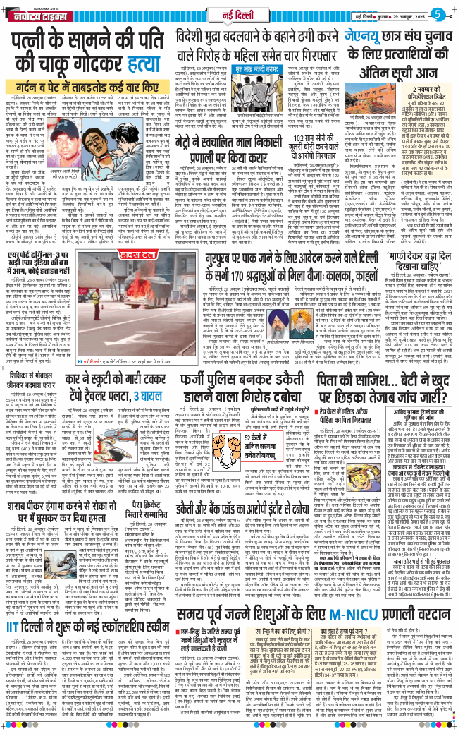 Main Edition 2025-10-29