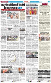 BHIWANI TIMES 2025-10-29