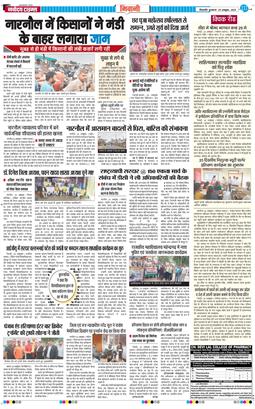 BHIWANI TIMES 2025-10-29