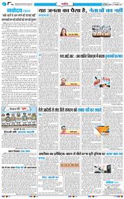 THE NAVODAYA TIMES MAIN UP 2025-10-29