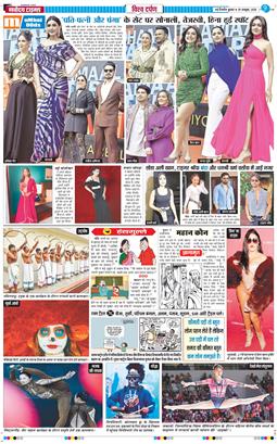 THE NAVODAYATIMES NCR MAIN 2025-10-29