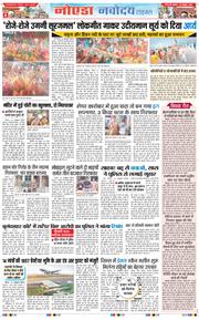 Ghaziabad 2025-10-29