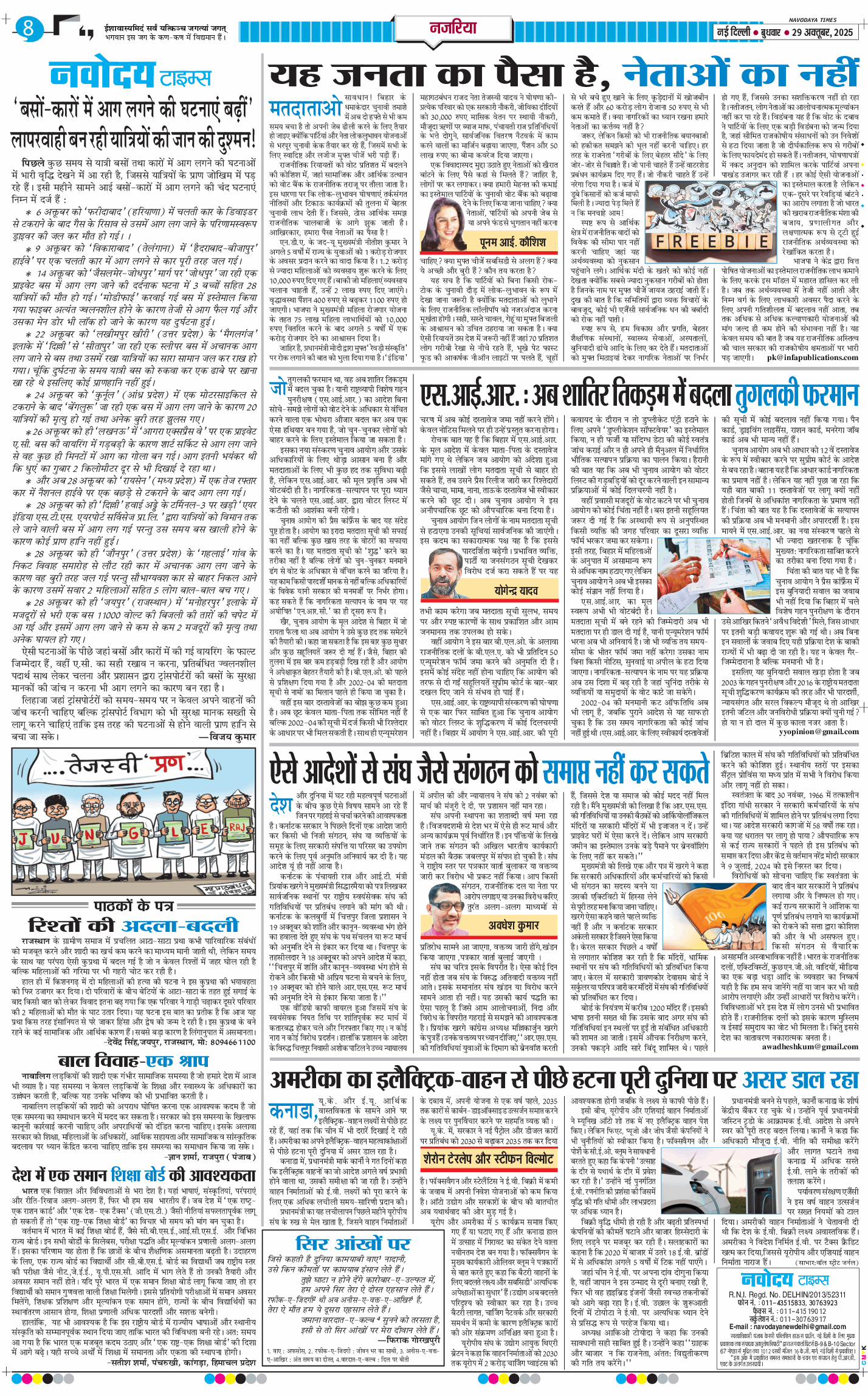 Main Edition 2025-10-29