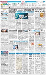 THE NAVODAYA TIMES MAIN UTTARAKHAND AND DEHRADUN 2025-10-29