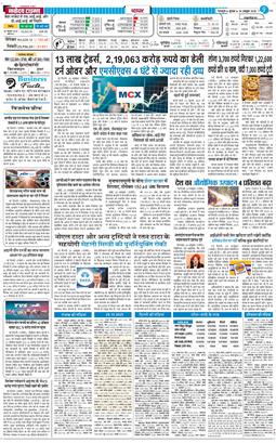 THE NAVODAYA TIMES MAIN UTTARAKHAND AND DEHRADUN 2025-10-29