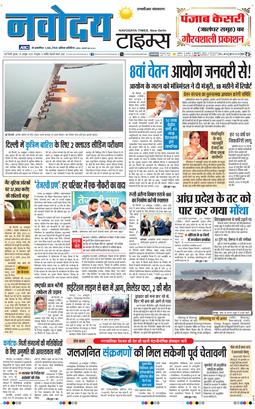 THE NAVODAYATIMES NCR MAIN 2025-10-29