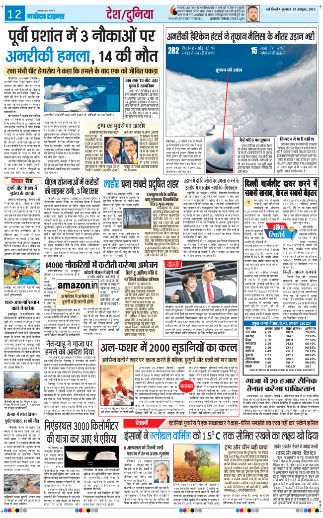 Main Edition 2025-10-29