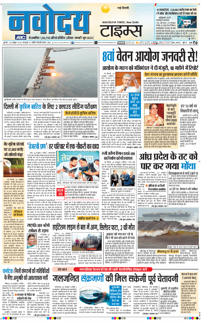 Main Edition 2025-10-29