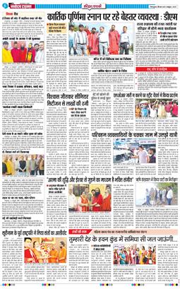 THE NAVODAYA TIMES MAIN UTTARAKHAND AND DEHRADUN 2025-10-30