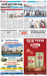 THE NAVODAYATIMES NCR MAIN 2025-10-30