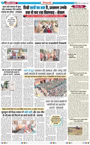 BHIWANI TIMES 2025-10-30