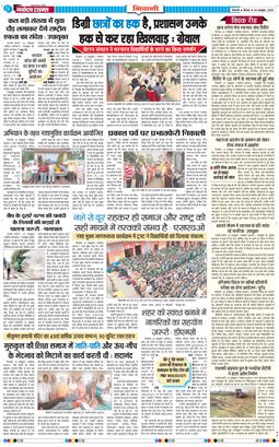 BHIWANI TIMES 2025-10-30