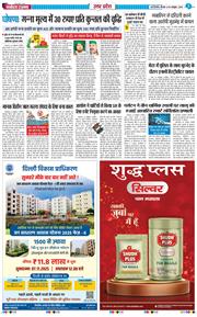 THE NAVODAYA TIMES MAIN UP 2025-10-30
