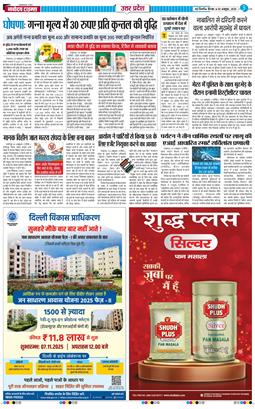 THE NAVODAYA TIMES MAIN UP 2025-10-30
