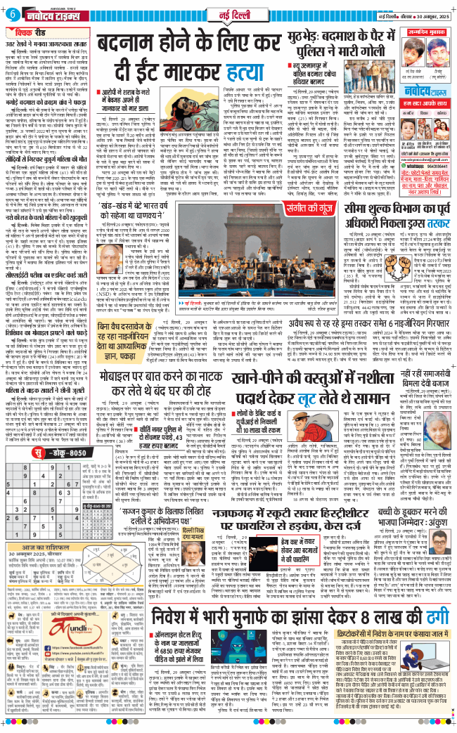 Main Edition 2025-10-30