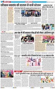 THE NAVODAYA TIMES MAIN UTTARAKHAND AND DEHRADUN 2025-10-30
