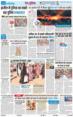 THE NAVODAYATIMES NCR MAIN 2025-10-30