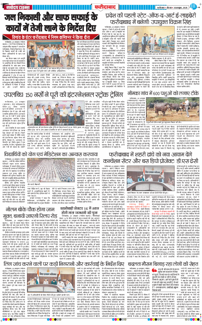 Faridabad 2025-10-30