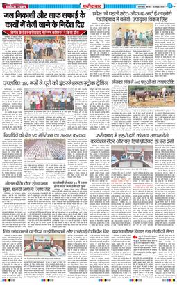 Faridabad 2025-10-30